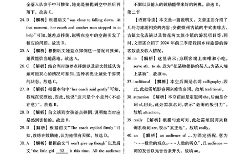 英语答案_2025年2月_250201衡水金卷2025届高三1月期末联考_衡水金卷2025届高三1月期末联考英语