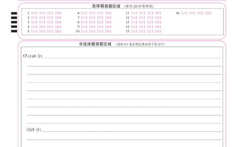 四川省九师联盟2025届高三仿真模拟卷政治彩卡（CG）_2025年5月_250511九师联盟2025届高三仿真模拟卷（G）（全科）