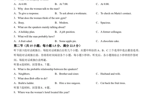 福建师范大学附属中学2024-2025学年高三上学期期末考英语试卷_2025年2月_250201福建省福州市福建师范大学附属中学2025届高三上学期期末考试试题