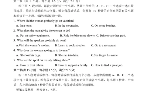 绵阳南山中学实验学校高2023级高三（上）10月月考+英语_2025年10月_12026年试卷教辅资源等多个文件_251018绵阳南山中学实验学校高2023级高三（上）10月月考（全科)