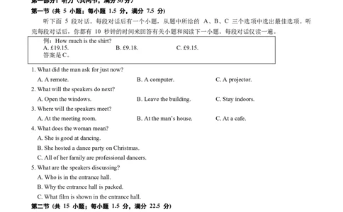福建省三校2026届高三上学期10月联考英语+答案_2025年10月_251026福建省三校2026届高三上学期10月联考（全科）