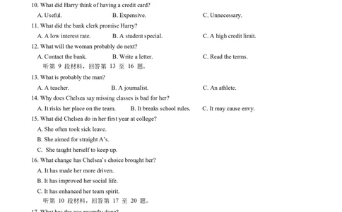 福建省三校2026届高三上学期10月联考英语+答案_2025年10月_251026福建省三校2026届高三上学期10月联考（全科）