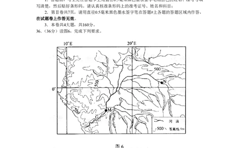 2008年高考地理试卷（浙江）（解析卷）_地理历年高考真题_新&middot;PDF版2008-2025&middot;高考地理真题_地理（按省份分类）2008-2025_2008-2025&middot;（浙江）地理高考真题