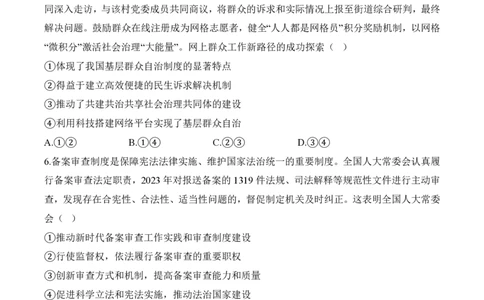 2024届明日之星高考政治精英模拟卷河南版_2024高考押题卷_72024正确教育全系列_2024明日之星全系列_（新高考）2024《明日之星&middot;高考精英模拟卷》（九科全）各一套