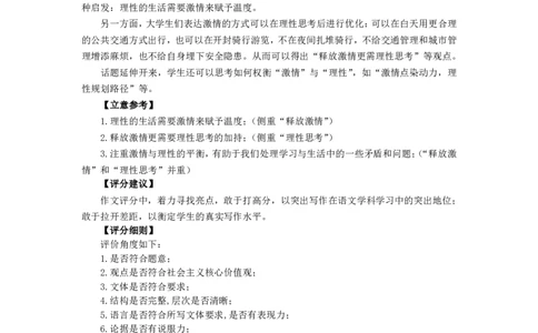 语文参考答案_2025年1月_250108湖北省部分市州2025年元月高三期末联考（全科）_湖北省部分市州2025年元月高三期末联考语文