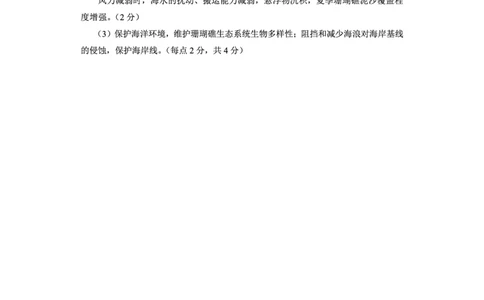 贵州省考试院2025年4月高三年级适应性考试地理答案_2025年4月_250410贵州2025年4月高三年级适应性考试（全科）_贵州2025年4月高三年级适应性考试地理