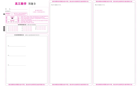 数学彩卡-4月质量检测_2025年5月_250511湖北省九师联盟2025届高三4月质量检测（W）（全科）