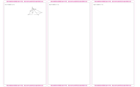 数学彩卡-4月质量检测_2025年5月_250511湖北省九师联盟2025届高三4月质量检测（W）（全科）