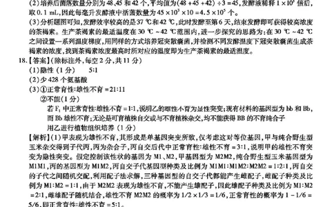 生物答案_2025年2月_250218重庆市南开中学2025届高三第六次质量检测（全科）_2025届重庆市南开中学高三下学期2月第六次质量检测生物学试题（PDF版，含解析）
