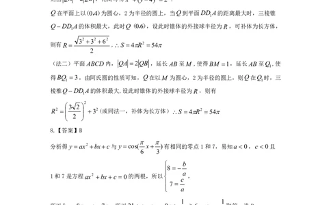 数学参考答案_2025年1月_250108湖北省部分市州2025年元月高三期末联考（全科）_湖北省部分市州2025年元月高三期末联考数学