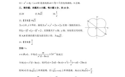 数学参考答案_2025年1月_250108湖北省部分市州2025年元月高三期末联考（全科）_湖北省部分市州2025年元月高三期末联考数学
