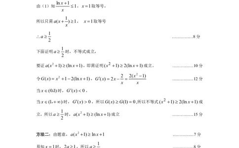 数学参考答案_2025年1月_250108湖北省部分市州2025年元月高三期末联考（全科）_湖北省部分市州2025年元月高三期末联考数学