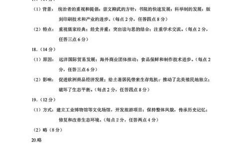 答案_2025年2月_2502202025届广东省深圳市高三下学期第一次调研考试（全科）_2025届广东省深圳市高三下学期第一次调研考试历史