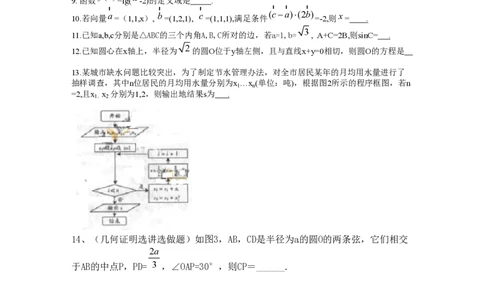2010年高考数学试卷（理）（广东）（解析卷）_数学历年高考真题_新&middot;PDF版2008-2025&middot;高考数学真题_数学（按年份分类）2008-2025_2010&middot;高考数学真题