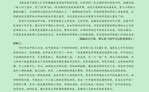 高二语文期中模拟卷测试范围：第1~4单元（考试版A4）(1)_1多考区联考_1014高二期中模拟卷（新八省专用）黄金卷：2024-2025学年高二上学期期中模拟考试