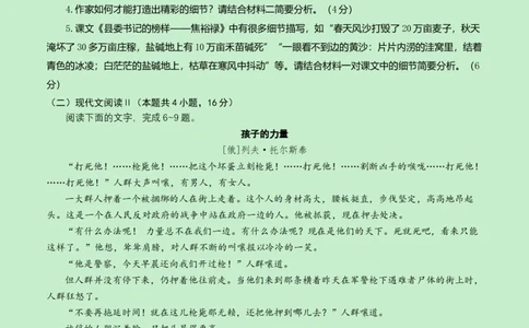高二语文期中模拟卷测试范围：第1~4单元（考试版A4）(1)_1多考区联考_1014高二期中模拟卷（新八省专用）黄金卷：2024-2025学年高二上学期期中模拟考试
