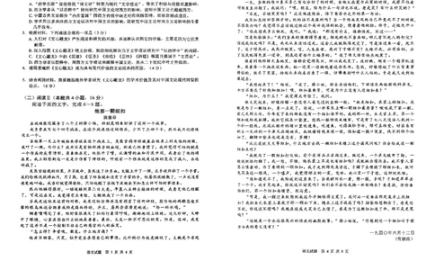 四川省广安市高2022级第二次诊断性考试语文A3_2025年3月_250329四川省广安市高2022级第二次诊断性考试（四川六市二诊）（全科）