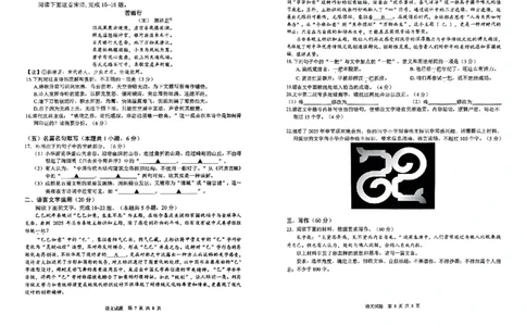 四川省广安市高2022级第二次诊断性考试语文A3_2025年3月_250329四川省广安市高2022级第二次诊断性考试（四川六市二诊）（全科）