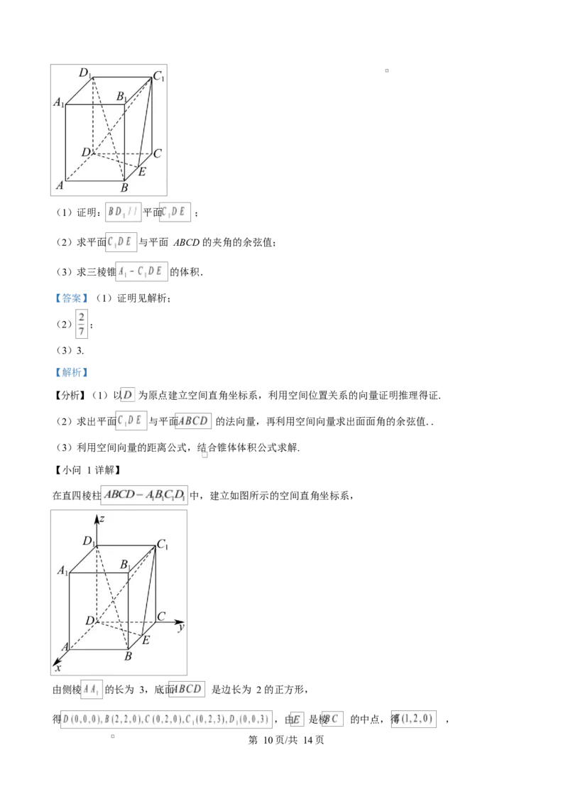 天津市南开大学附中2025年高三上学期第一次阶段检测+数学答案_2025年10月_251002天津市南开大学附中2025年高三上学期第一次阶段检测（全科）