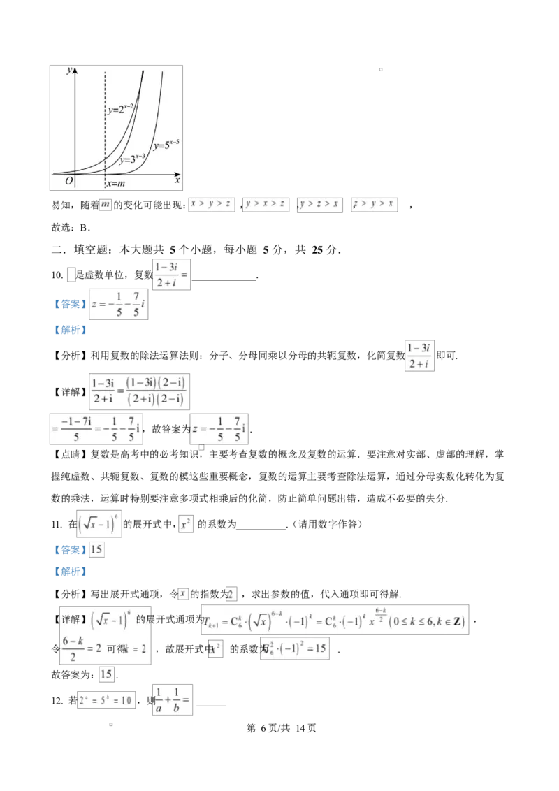 天津市南开大学附中2025年高三上学期第一次阶段检测+数学答案_2025年10月_251002天津市南开大学附中2025年高三上学期第一次阶段检测（全科）