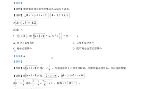 天津市南开大学附中2025年高三上学期第一次阶段检测+数学答案_2025年10月_251002天津市南开大学附中2025年高三上学期第一次阶段检测（全科）