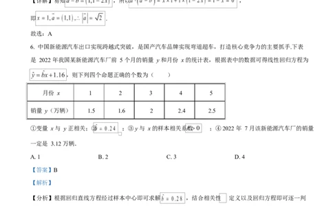 天津市南开大学附中2025年高三上学期第一次阶段检测+数学答案_2025年10月_251002天津市南开大学附中2025年高三上学期第一次阶段检测（全科）