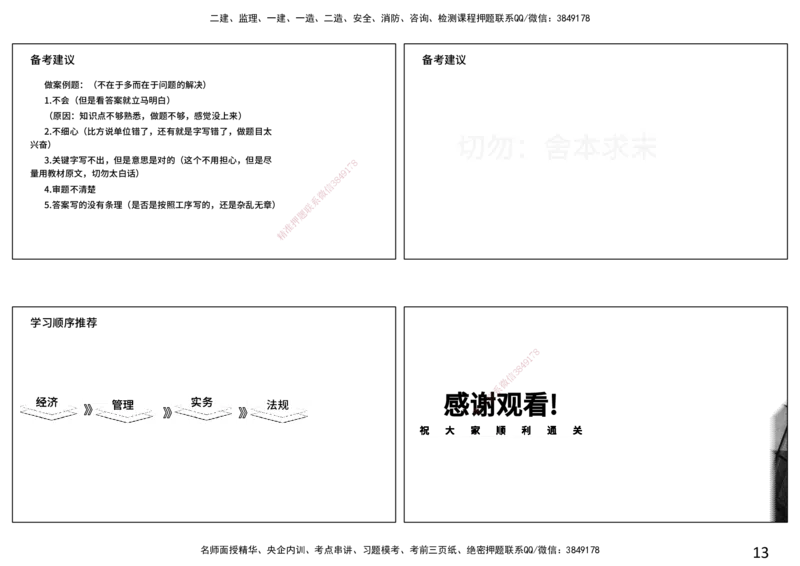 2026年一建《市政》导学打印版_2026年一级建造师_2026年一建市政_2026年一建市政SVIP_2026一建市政SVIP_02-基础精讲✿高端面授✿深度强化_01.第1章城镇道路工程