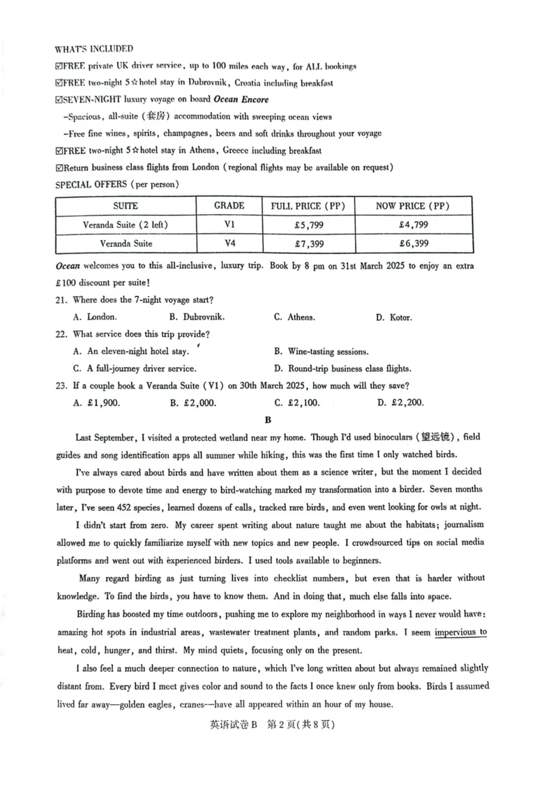 广东省广州市2025-2026学年高三上学期8月阶段训练英语试题（含答案）_2025年8月_2508222026届广州高三8月市调研考（全科）