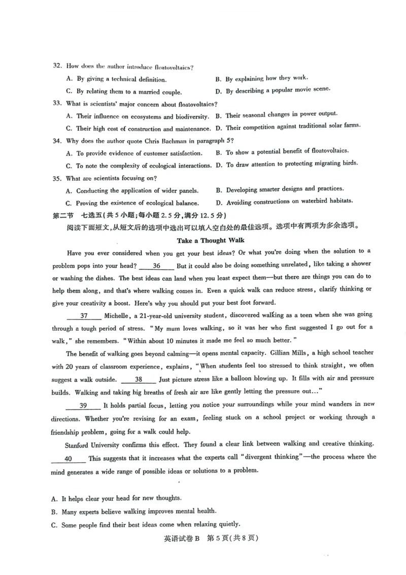 广东省广州市2025-2026学年高三上学期8月阶段训练英语试题（含答案）_2025年8月_2508222026届广州高三8月市调研考（全科）