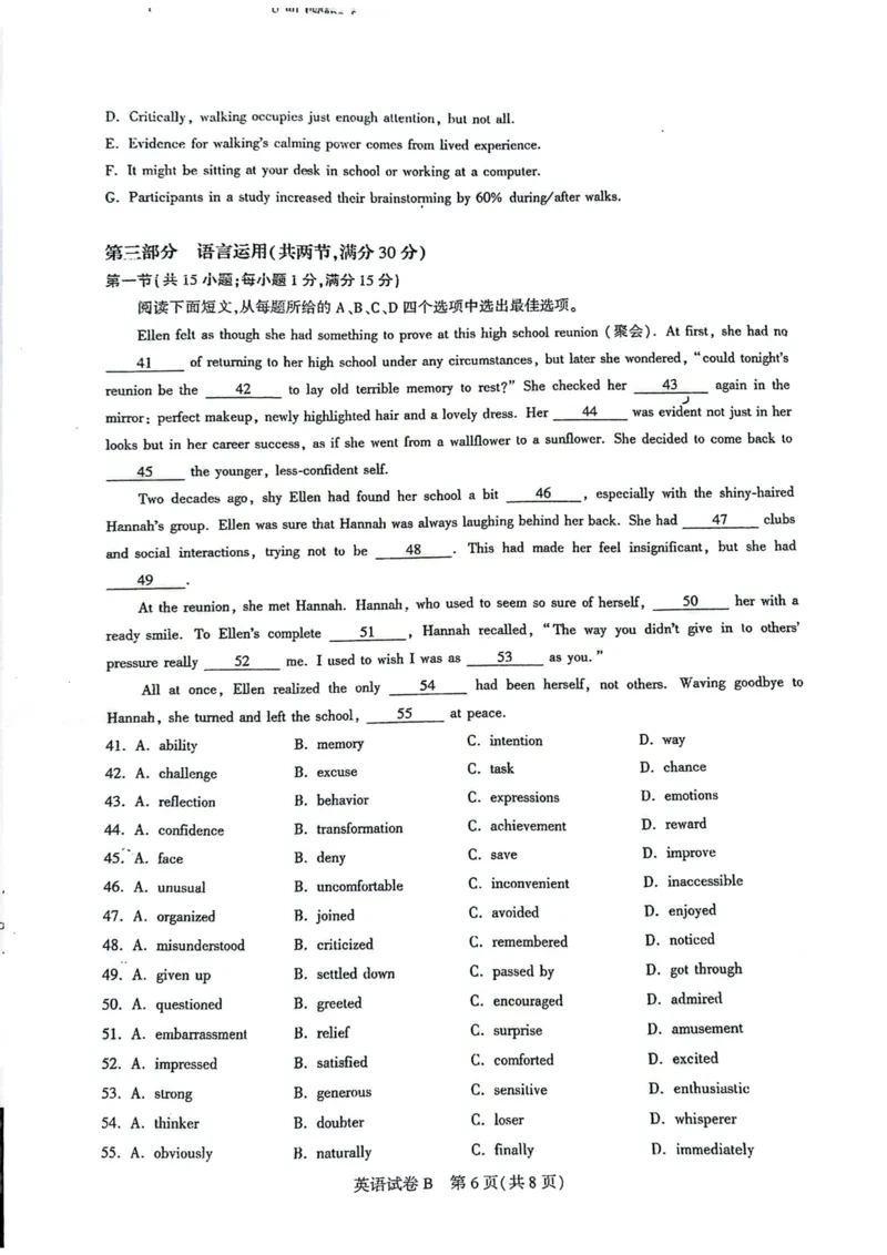 广东省广州市2025-2026学年高三上学期8月阶段训练英语试题（含答案）_2025年8月_2508222026届广州高三8月市调研考（全科）
