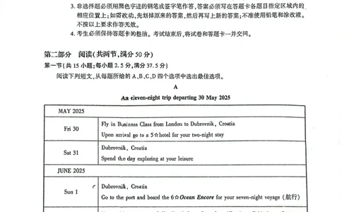 广东省广州市2025-2026学年高三上学期8月阶段训练英语试题（含答案）_2025年8月_2508222026届广州高三8月市调研考（全科）