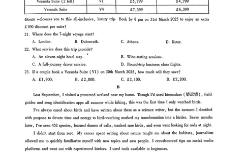广东省广州市2025-2026学年高三上学期8月阶段训练英语试题（含答案）_2025年8月_2508222026届广州高三8月市调研考（全科）