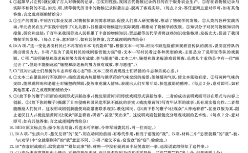 语文答案-安徽省九师联盟2026届高三9月开学联考_2025年9月_250914安徽省九师联盟2026届高三9月开学联考（全科）