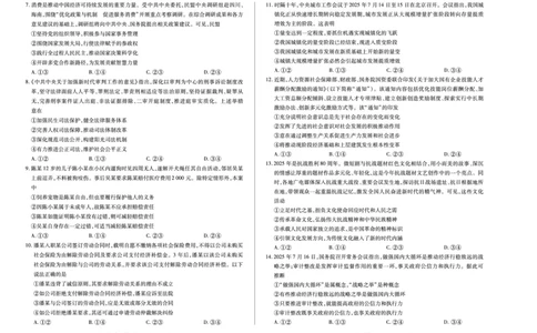 政治天一大联考&middot;河南省2025-2026学年高三年级上学期开学考_2025年9月_250906天一大联考&middot;河南省2025-2026学年高三年级上学期开学考（全科）