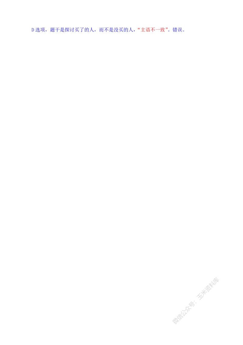 判断推理随堂笔记完整版_2026考公资料_花生十三合集_（98）黑白画风精炼版2021花生十三_2021花生十三判断推理