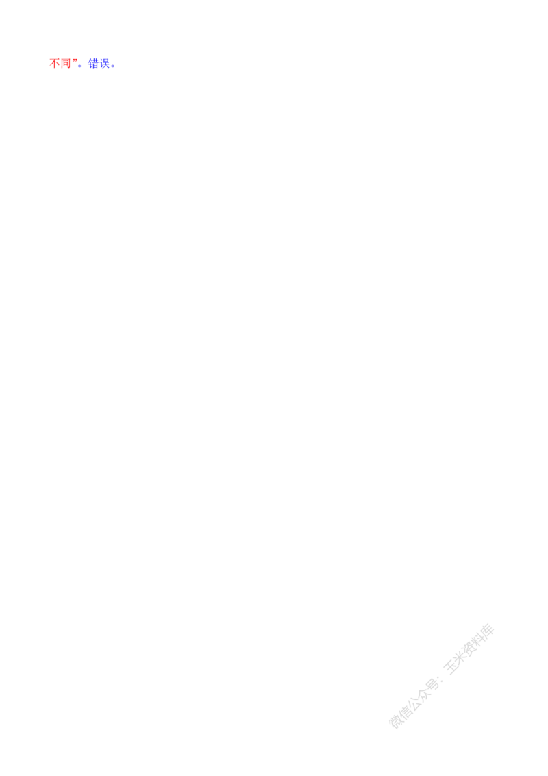 判断推理随堂笔记完整版_2026考公资料_花生十三合集_（98）黑白画风精炼版2021花生十三_2021花生十三判断推理