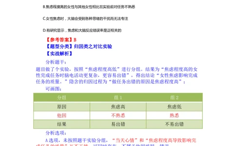 判断推理随堂笔记完整版_2026考公资料_花生十三合集_（98）黑白画风精炼版2021花生十三_2021花生十三判断推理