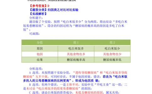 判断推理随堂笔记完整版_2026考公资料_花生十三合集_（98）黑白画风精炼版2021花生十三_2021花生十三判断推理