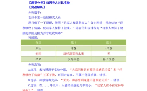 判断推理随堂笔记完整版_2026考公资料_花生十三合集_（98）黑白画风精炼版2021花生十三_2021花生十三判断推理