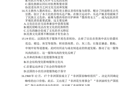 湖南省长沙市雅礼中学2025-2026学年高三上学期月考（一）历史试题_2025年8月_250818湖南省长沙市雅礼中学2025-2026学年高三上学期月考（一）（全科）