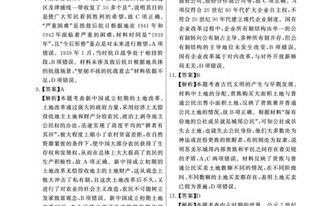 评分细则及答案详解-历史_2025年11月_251124河南省新未来大联考2026届高三上学期11月联合测评_1209215425_河南省新未来大联考2026届高三上学期11月联合测评历史试题（含答案）