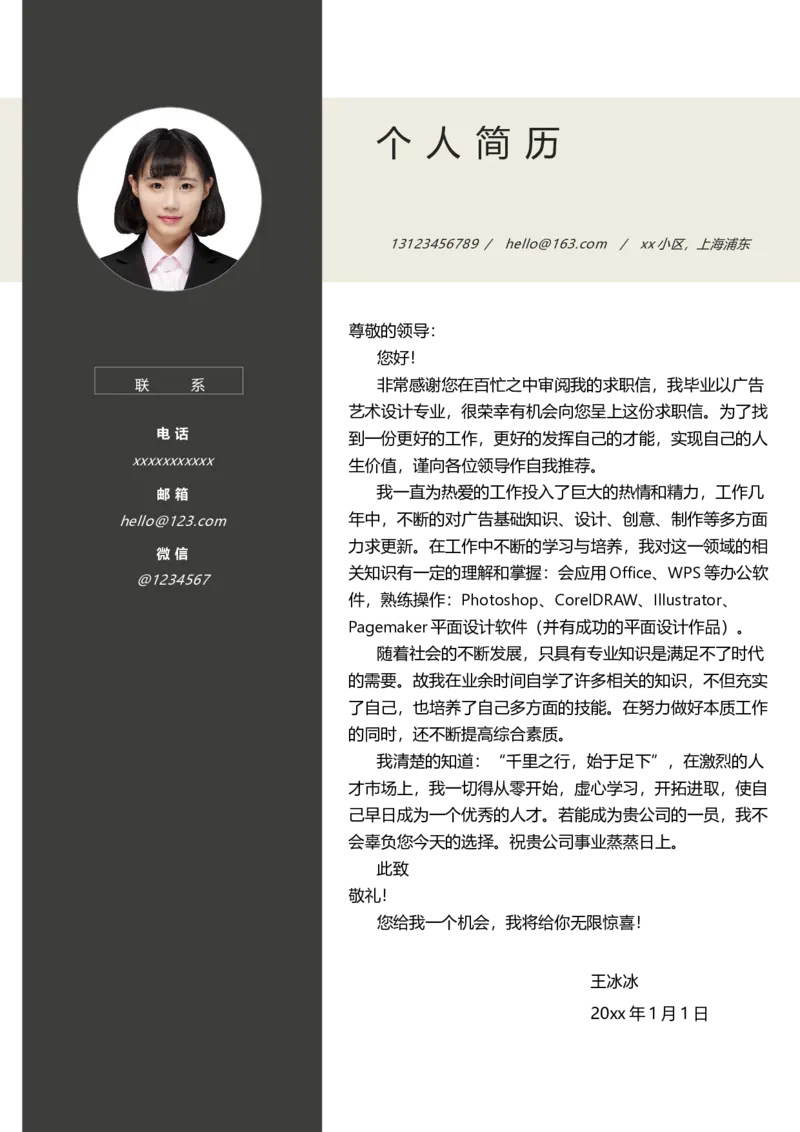 12_10000+PPT模板大礼包_大学生个人简历PPT模板_个人简历-Word版保存下载编辑_双页简历（多份）