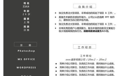 12_10000+PPT模板大礼包_大学生个人简历PPT模板_个人简历-Word版保存下载编辑_双页简历（多份）