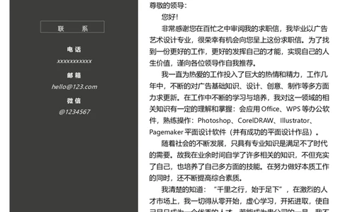 12_10000+PPT模板大礼包_大学生个人简历PPT模板_个人简历-Word版保存下载编辑_双页简历（多份）