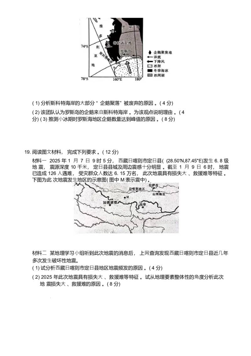 广西壮族自治区上进联考2024-2025学年高三下学期开学地理试题_2025年2月_250208广西2025届高三下学期开学考（上进联考）_广西2025届高三下学期开学考（上进联考）地理