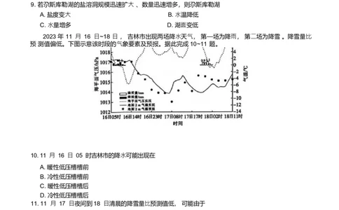 广西壮族自治区上进联考2024-2025学年高三下学期开学地理试题_2025年2月_250208广西2025届高三下学期开学考（上进联考）_广西2025届高三下学期开学考（上进联考）地理