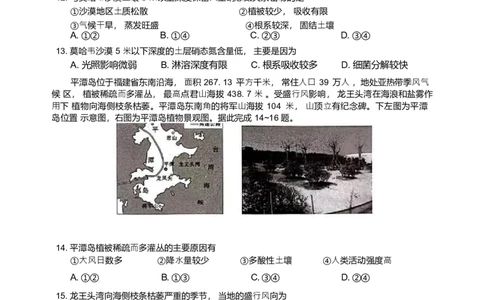 广西壮族自治区上进联考2024-2025学年高三下学期开学地理试题_2025年2月_250208广西2025届高三下学期开学考（上进联考）_广西2025届高三下学期开学考（上进联考）地理