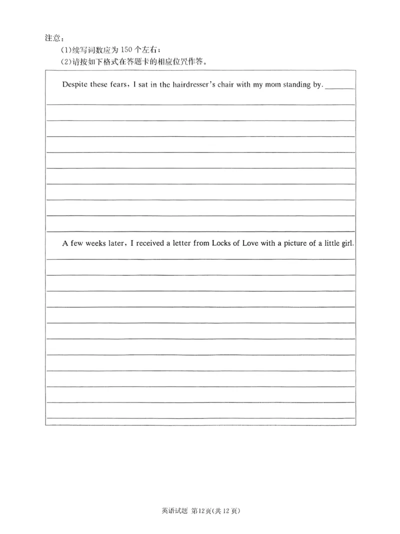 湖南&middot;名校联考联合体2025届高考考前仿真联考二英语_2025年5月_250511湖南&middot;名校联考联合体2025届高考考前仿真联考二