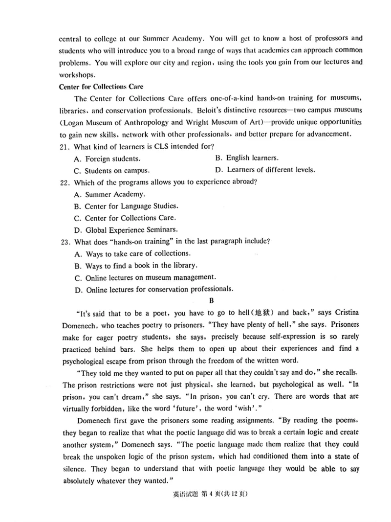 湖南&middot;名校联考联合体2025届高考考前仿真联考二英语_2025年5月_250511湖南&middot;名校联考联合体2025届高考考前仿真联考二