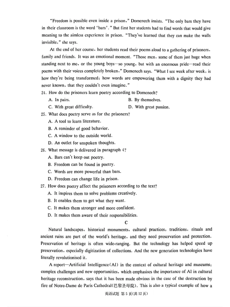 湖南&middot;名校联考联合体2025届高考考前仿真联考二英语_2025年5月_250511湖南&middot;名校联考联合体2025届高考考前仿真联考二
